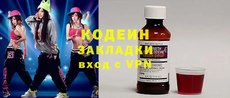 Кодеин Purple Drank Межгорье